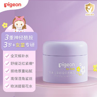 Pigeon 贝亲 儿童保湿霜面霜50g