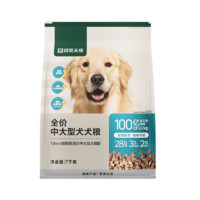 YANXUAN 网易严选 中大型犬粮10kg 赠试吃120g+火腿180g+湿巾