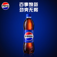 pepsi 百事 可乐原味汽水碳酸饮料20*500ml+无糖可乐4*500ml饮料饮品夏季整箱装