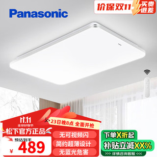 Panasonic 松下 明畔系列 HHLAZ6079L 吸顶灯 120W 银边