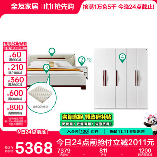 QuanU 全友 家居 (套装) 卧室家具组合套餐121806 1.8米床+121806-2床头柜*2+105069床垫+121807-2五门衣柜