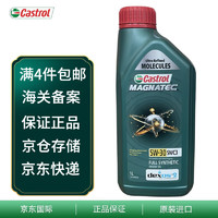 Castrol 嘉实多 极护 磁护 嘉力 超嘉护 韩国原装进口机油 磁护5W-30 / 1L（韩国产）