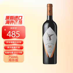 MONTES 蒙特斯 欧法大M 干红葡萄酒 750ml 单瓶 定制礼盒装