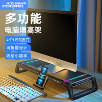 ICECOOREL 酷睿冰尊 ICE COOREL）T1电脑显示器桌带usb扩展器多功能电脑支架 炫彩rgb可调节增高架 T1 曜石黑