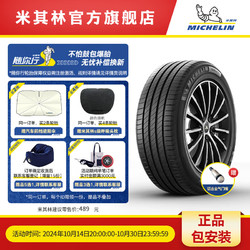 MICHELIN 米其林 PRIMACY 4 ST 轿车轮胎 静音舒适型 195/65R15 91H