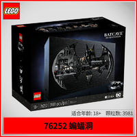 百亿补贴：LEGO 乐高 超级英雄 76252 蝙蝠洞影盒 拼装玩具