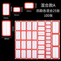 欧博尚 不干胶自粘性标签纸小标签贴图书分类纸空白手写标价贴价格贴口取纸姓名贴标签贴纸货架超市大号长方形口齐纸