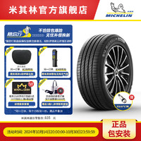 MICHELIN 米其林 轮胎225/45R18 91W  PRIMACY 4 ST  奔驰A级CLA级阿尔法-罗密欧