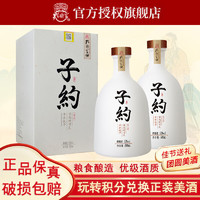 孔府家酒 孔子曰 浓香型白酒 52度 500mL 2瓶 子约一号 内赠酒杯