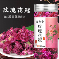 轻山悦色 玫瑰花冠茶干玫瑰花蕾玫瑰散装花草茶叶泡茶花茶组合瓶装TC