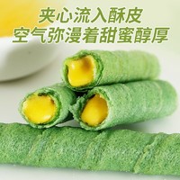 牛油果香蕉味蛋卷夹心老式手工鸡蛋卷酥脆休闲网红解馋小吃零食