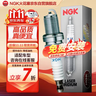 NGK GK 铱铂金火花塞5787四支装雅阁奥德赛歌诗图思域CRV思铂睿/Jeep