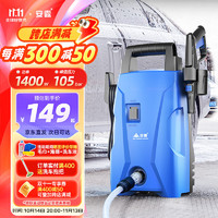 ANLU 安露 高压洗车机 洗车高压水枪 洗车神器 家用220V清洗机1400W VBB