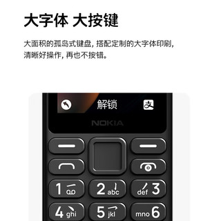 诺基亚（NOKIA）108 4G 移动联通电信广电全网通 2.4英寸双卡双待 直板按键老人老年人功能机备用手机 粉色