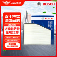 BOSCH 博世 OSCH 博世 单效空调滤芯滤清器5431适配迈腾速腾途观帕萨特明锐速派奥迪Q3等