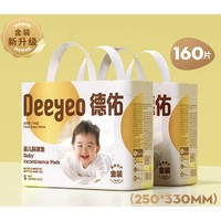 Deeyeo 德佑 婴儿隔尿垫  S80片*2包（金装）