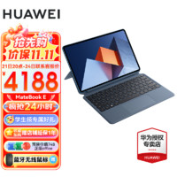 HUAWEI 华为 笔记本电脑MateBook E 12.6英寸超轻薄商务办公触屏二合一平板 星际蓝｜i5-1130G7 16GB 1TB