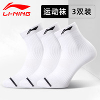 LI-NING 李宁 袜子男士运动袜透气吸汗羽毛球跑步青少年中筒抗菌秋冬棉袜女