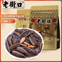 百亿补贴：老街口 瓜子 焦糖味 400g*3袋