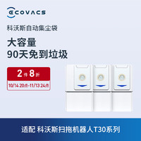 ECOVACS 科沃斯 T30系列普通尘袋3个 尘袋3个