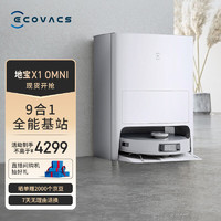 ECOVACS 科沃斯 DEX11 扫拖一体机 皓月白