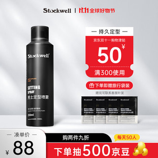 Stockwell 克威尔 男士定型喷雾 250ml