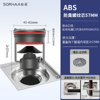 松花磁悬浮 地漏芯铜防臭器卫生间下水道防臭防反味神器厕所防虫盖