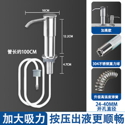 云华卫浴 洗洁精压取器厨房水槽皂液器延长器家用洗菜盆洗涤剂按压器加长管