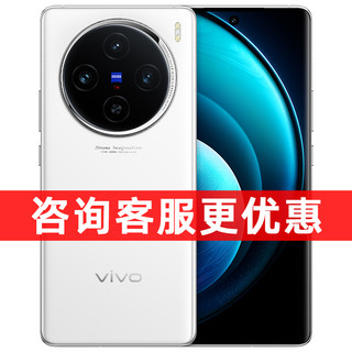 vivo 24期分期 vivo X100 手机5G全网通新品闪充拍照手机vivo手机官方旗舰店官网vivox100 vivox100s vivox100pro