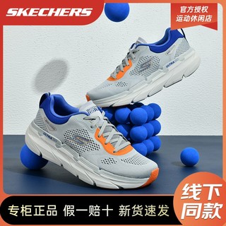 百亿补贴：SKECHERS 斯凯奇 男鞋春夏季款星迈运动鞋黑色休闲缓震跑步鞋厚底