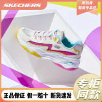 百亿补贴：SKECHERS 斯凯奇 女子四代复古撞色熊猫老爹鞋时尚透气增高运动鞋