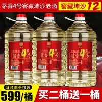 贵州茅香味酱香4号酱香型白酒散装纯粮食酒53度散装酒桶装酒5L