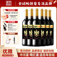 百亿补贴：CHANGYU 张裕 先锋 意大利鹰座赤霞珠干红葡萄酒750ml*6瓶 整箱装 进口红酒