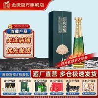 金徽 酒经典金徽52度500ml*1瓶装浓香型白酒高档送礼