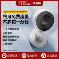 百亿补贴：EZVIZ 萤石 无限流量磁吸监控摄像头无网线无电源家用续航