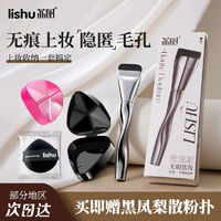 百亿补贴：lishu 荔树 一字型粉底刷不吃粉无痕遮瑕柔软服帖轻薄底妆便携化妆刷专用