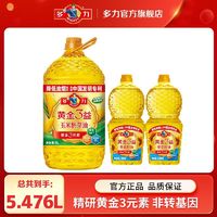 百亿补贴：MIGHTY 多力 黄金3益玉米油5L和小油*2组合压榨食用油