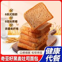 百亿补贴：bi bi zan 比比赞 奇亚籽黑全麦面包 1kg