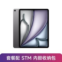 Apple 苹果 2024款 iPad Air 13英寸 M2芯片 WLAN版 平板电脑