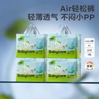 babycare 全新尿不湿夏季透气轻薄柔软拉拉裤L-3XL