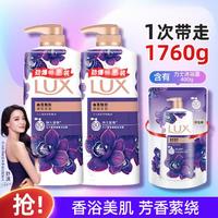 LUX 力士 香氛沐浴露套装680g*2+400g