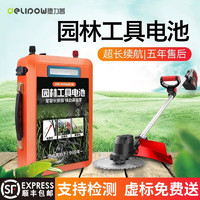 Delipow 德力普 锂电池12V/24V大容量便携电瓶适用于割草机采茶机园林工具除草机 640W 345Wh