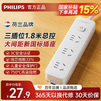 PHILIPS 飞利浦 SPB2134WA/93 插座 1.8米 总控3位5孔