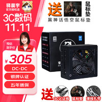 移动端、京东百亿补贴：YESTARRY 驿晨宇 玄武850W电脑电源 峰值1200W/日系主电容/DC-DC超核负载 （850W银牌）