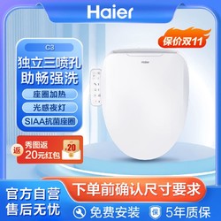 Haier 海尔 智能马桶盖 活水即热 电动加热坐便盖 助畅强洗 抗菌座圈C3