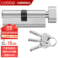 cobbe 卡贝 锁芯卧室门锁芯卧室锁芯锁心室内门房间门锁锁芯通用木门小70锁芯