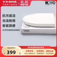 百亿补贴：KOHLER 科勒 马桶盖板家用加厚缓降坐便盖厕所板抽水马桶座便圈配件GB001