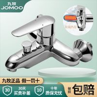 JOMOO 九牧 淋浴龙头防烫浴室开关三联冷热水洗澡沐浴混水阀卫浴电热水器