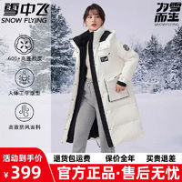 百亿补贴：雪中飞 羽绒服女潮2024新款冬季新款过膝工装韩版加厚休闲保暖外套