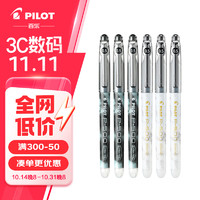 PILOT 百乐 BL-P50/P500针管签字笔水笔中性笔签字笔高中生学习神器 黑色 0.5mm 6支混合装（3黑杆+3白杆）